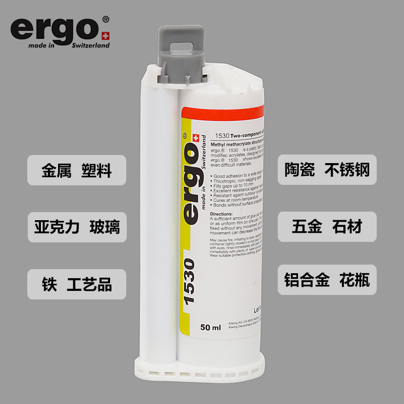 ergo.®1530丙烯酸結構膠