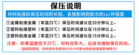 AB膠使用操作注意說明