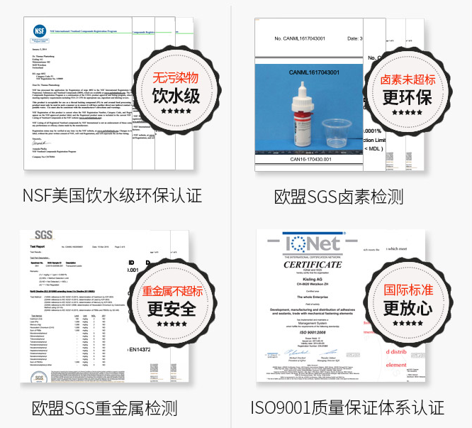 膠水環保及各種認證證書