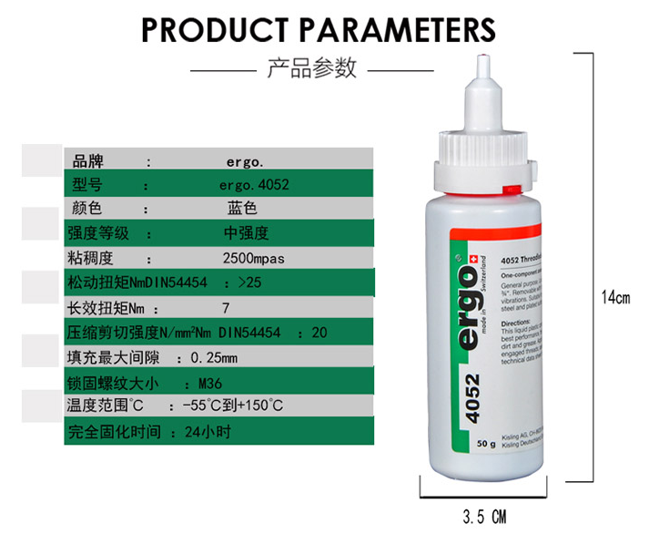 膠水參數