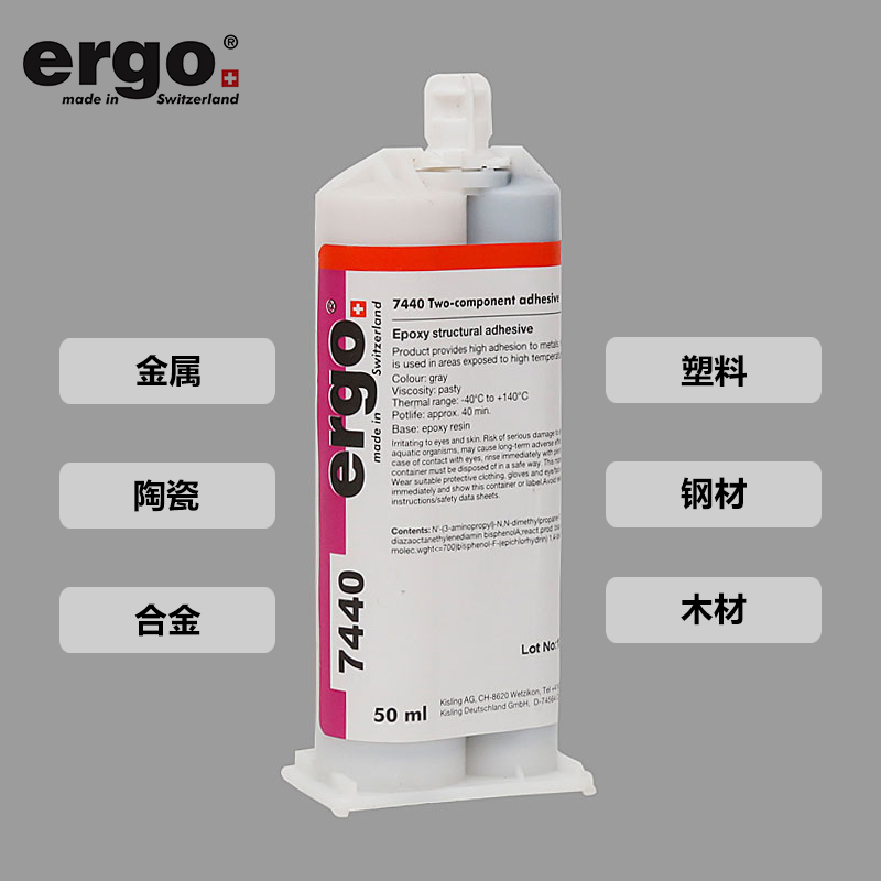 ergo.7440環氧樹脂結構膠