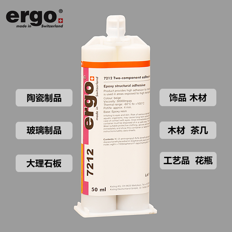 ergo.7212環氧樹脂結構膠