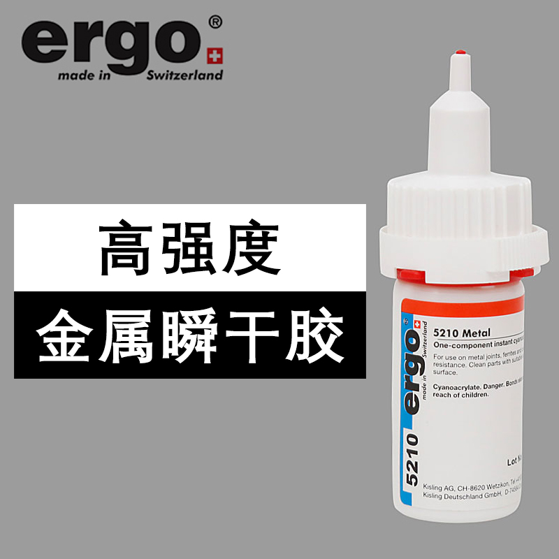 瑞士 ergo. 5210 高強度 瞬干膠