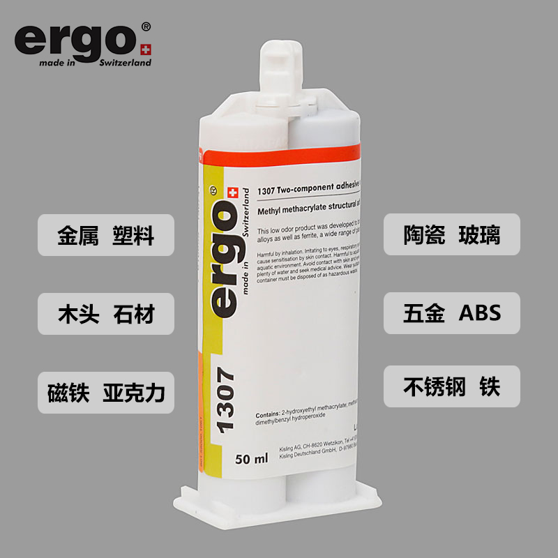 ergo.1307（金屬粘接力強的AB膠水）